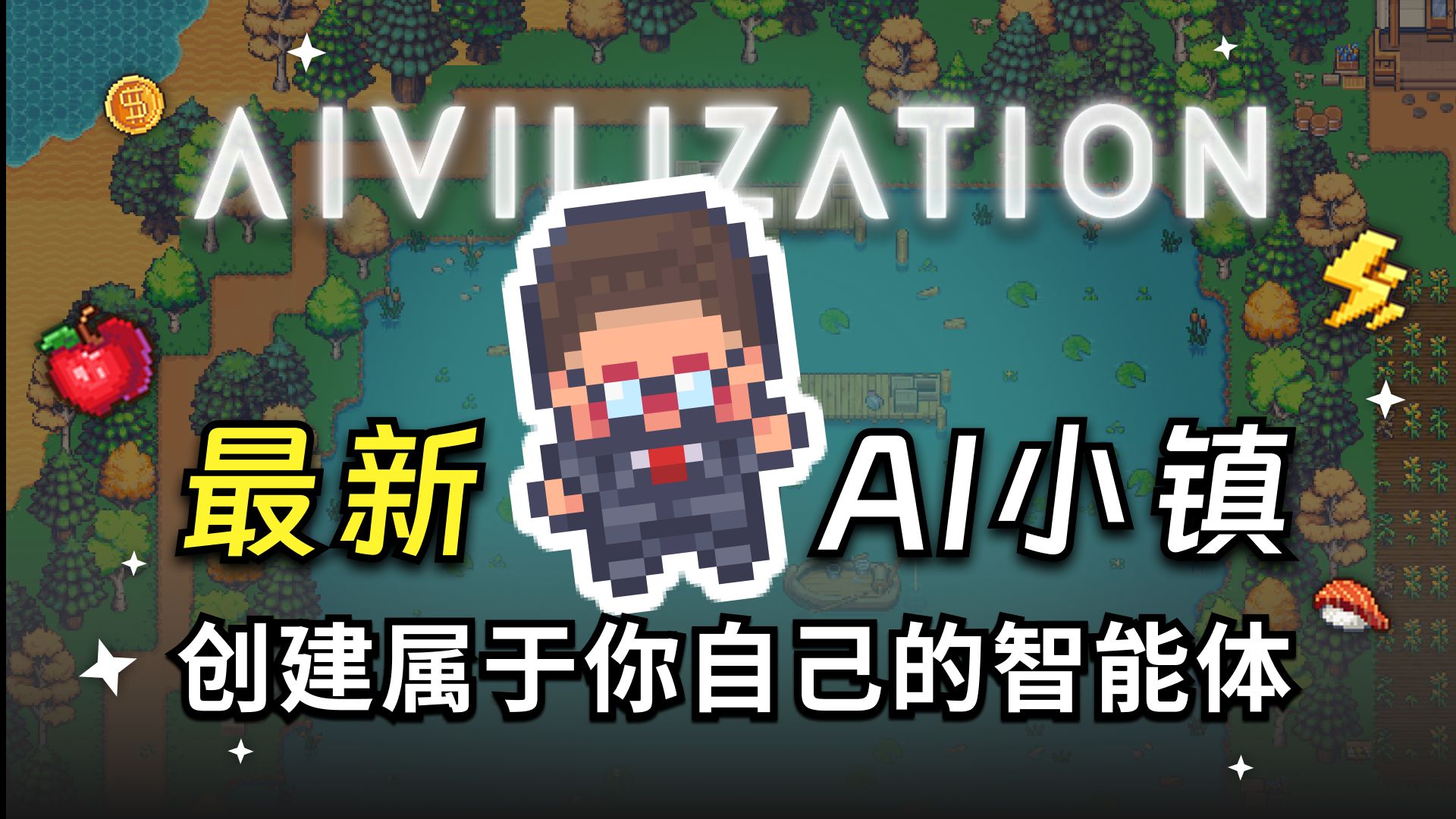 Aivilization V0 bilibili video cover